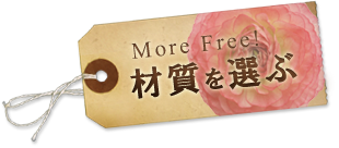 洗面ボウルの材質を選ぶ