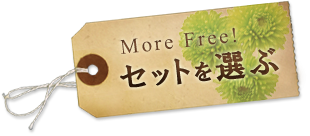 洗面ボウル・蛇口・排水金具セットを選ぶ